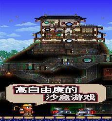 泰拉瑞亚计划书